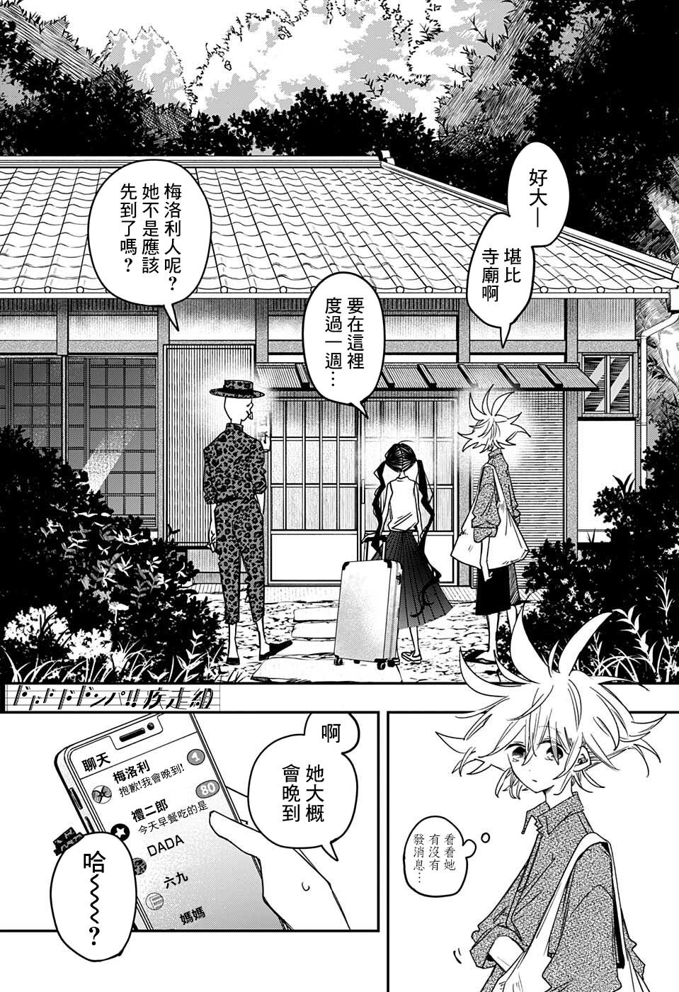 第17话