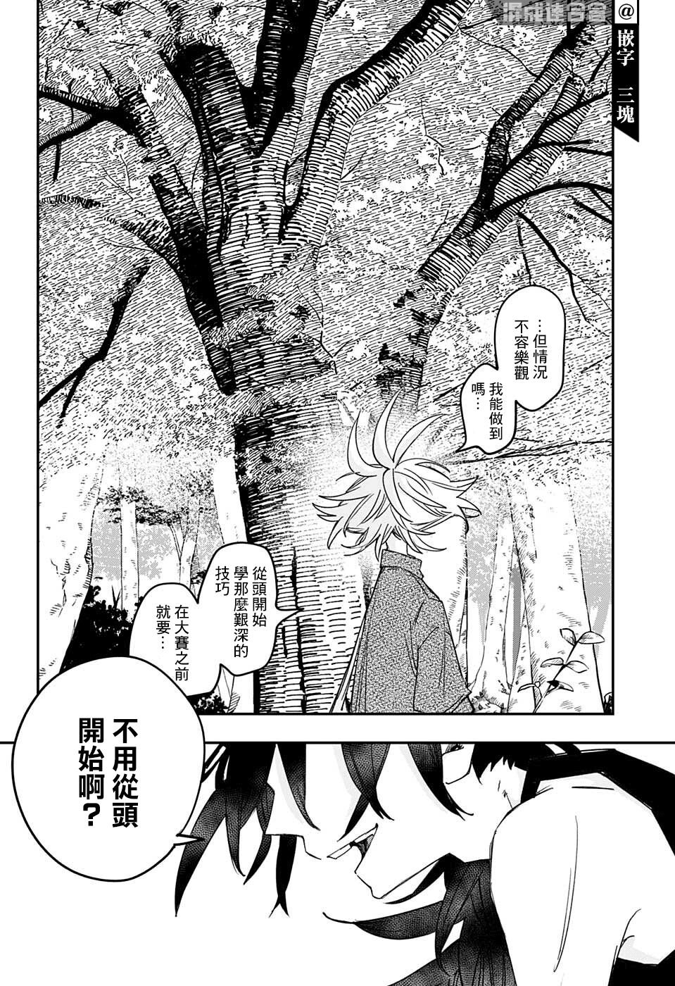第17话