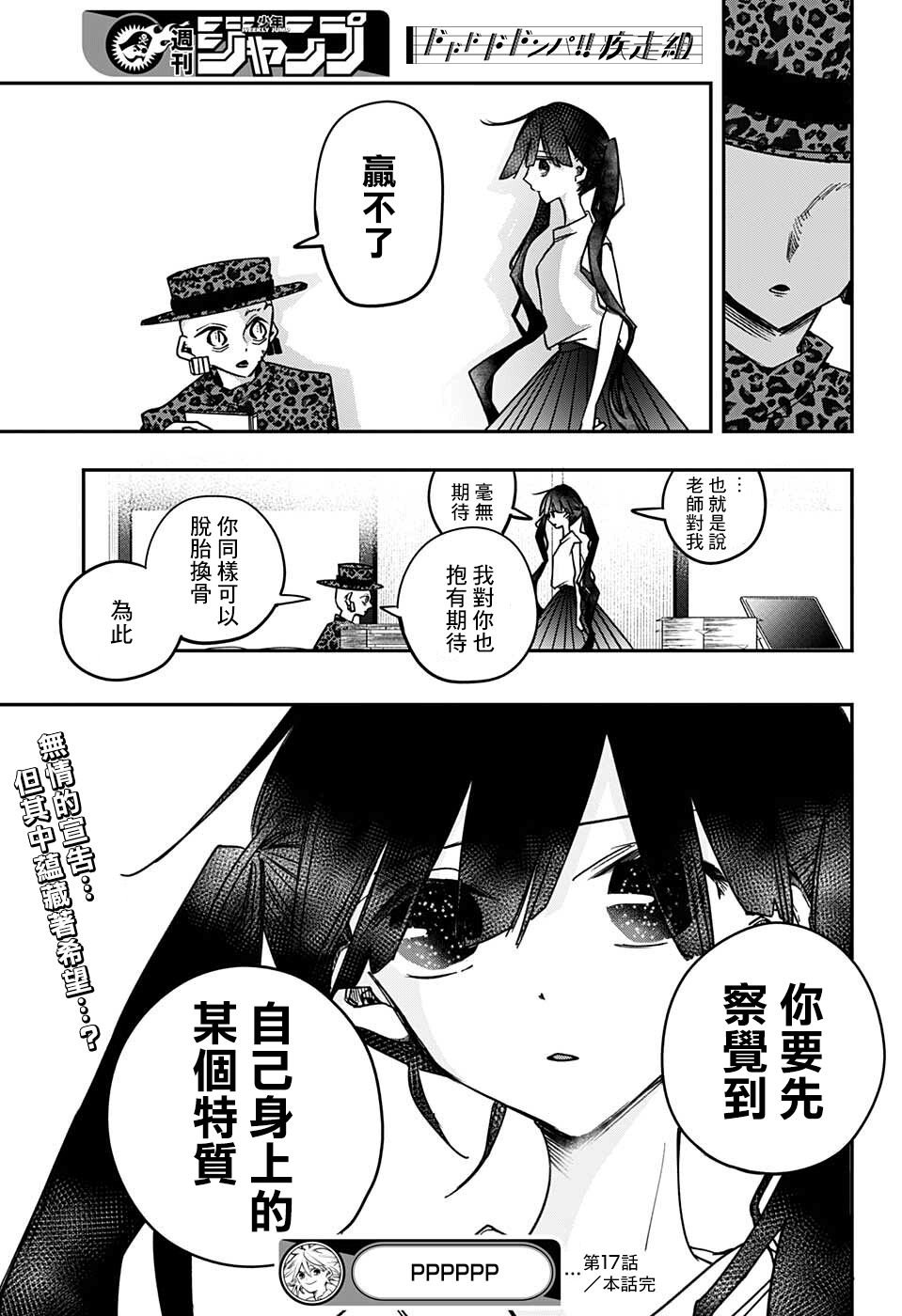 第17话