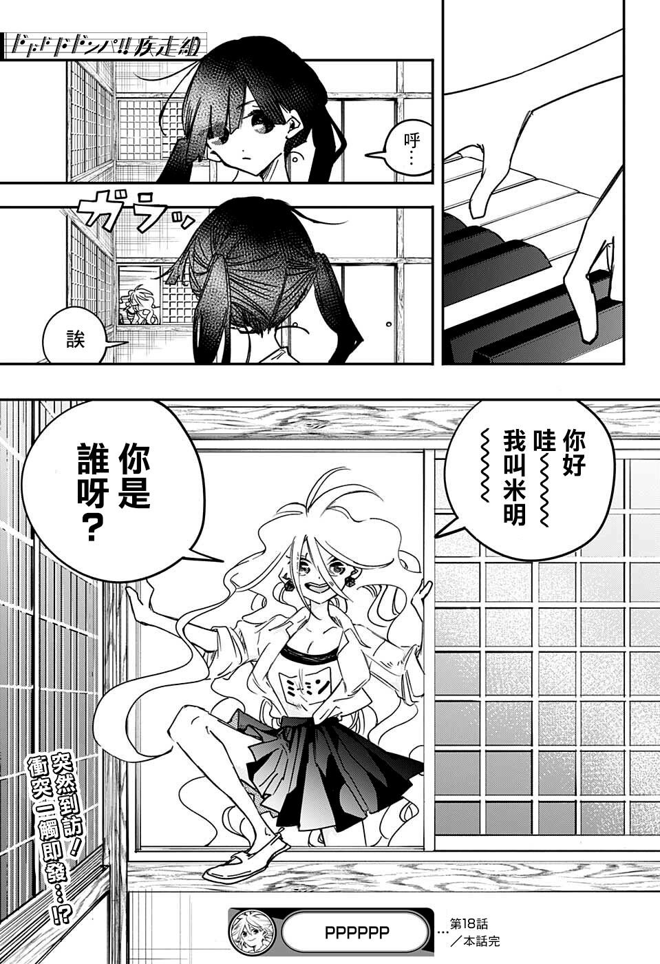 第18话