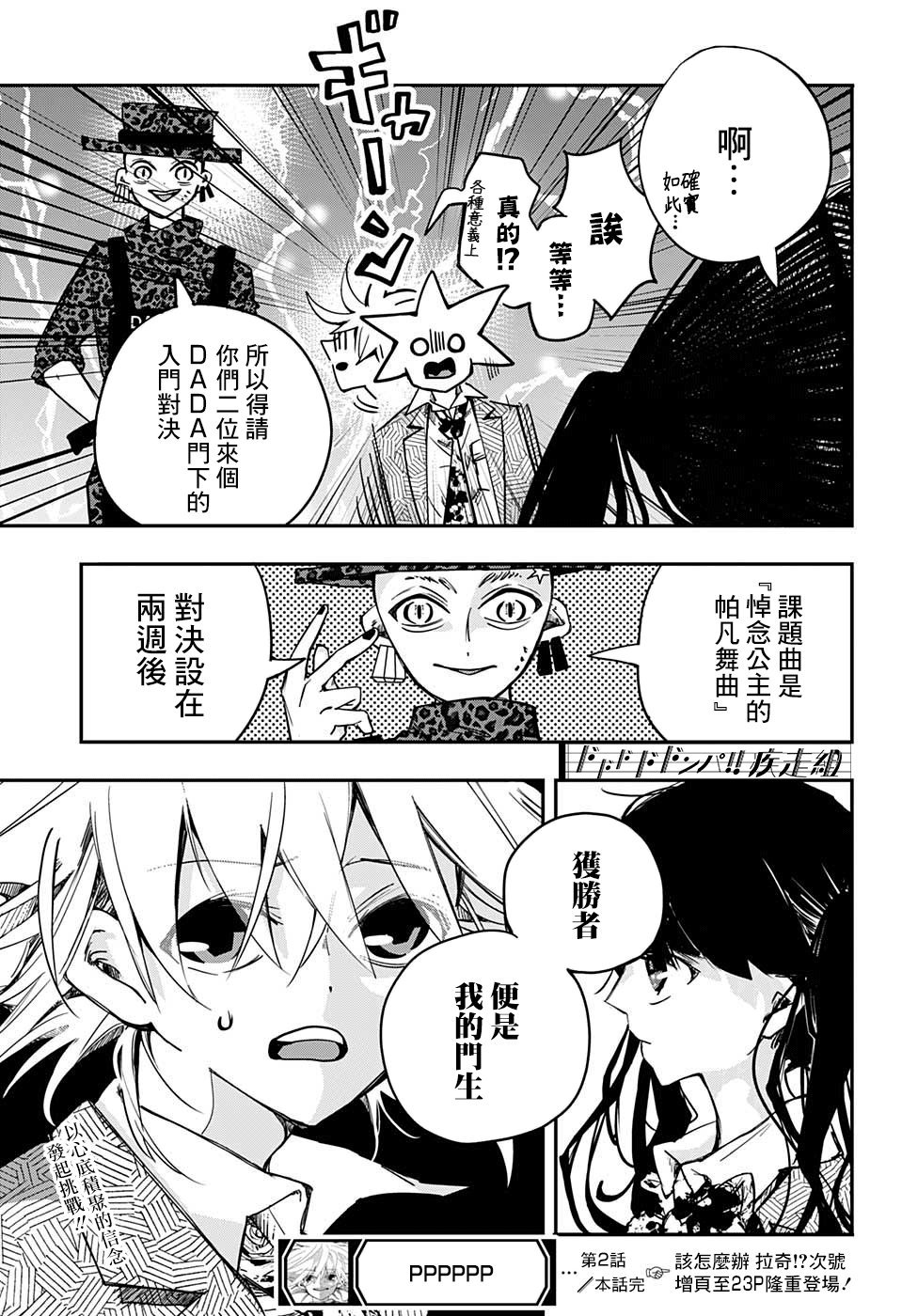 第2话