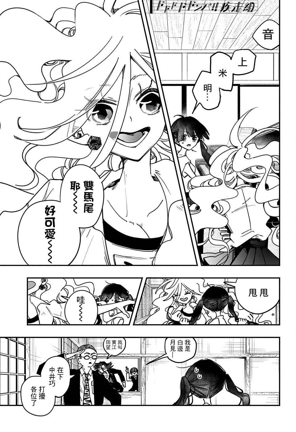 第19话