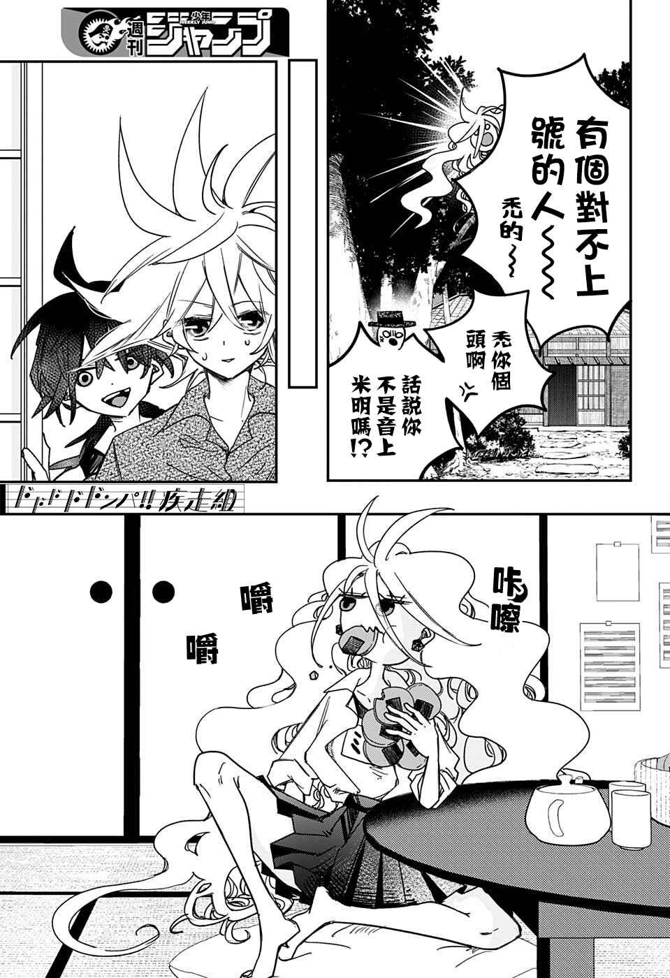 第19话