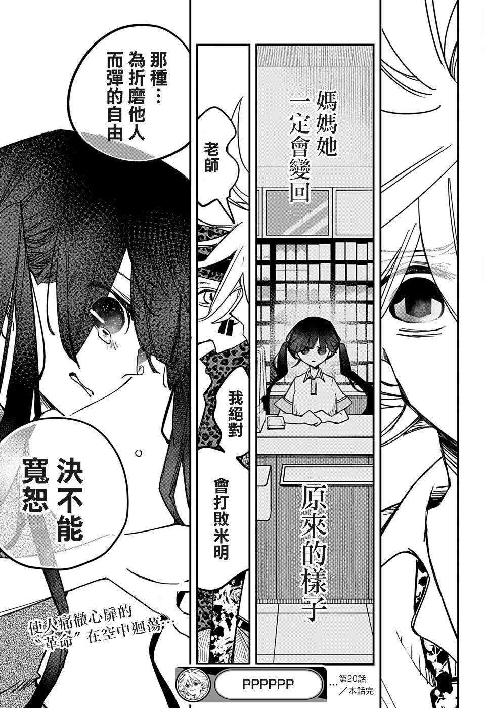 第20话
