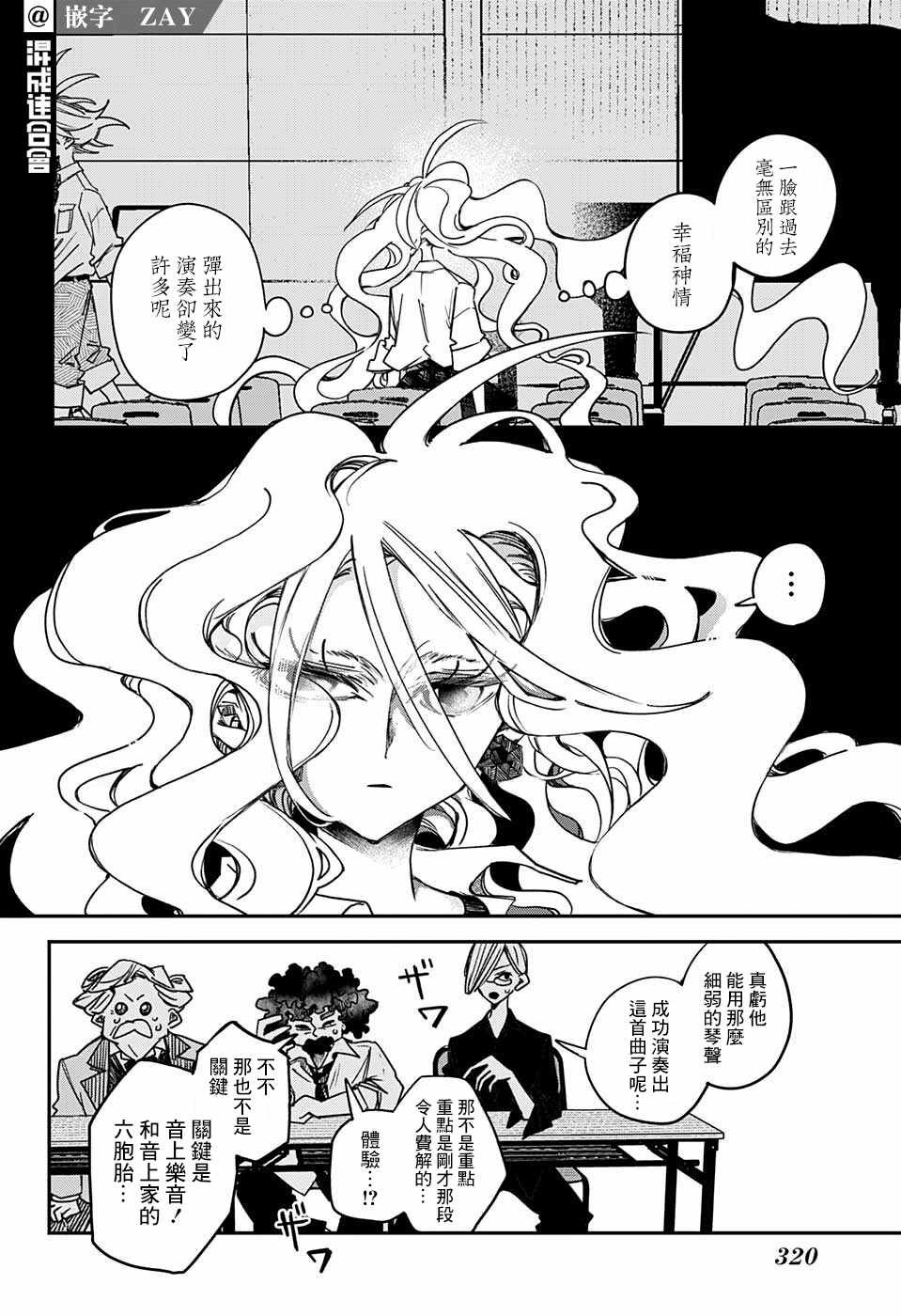 第23话