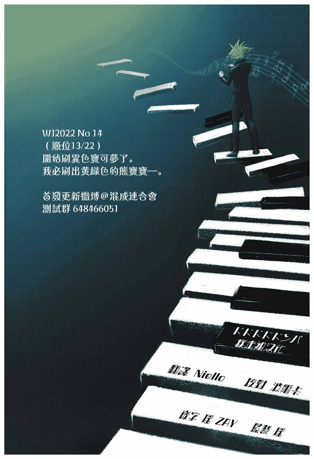 第23话