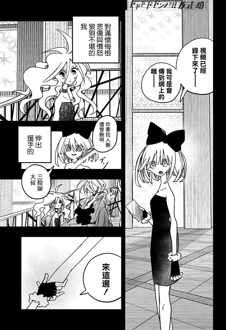 第25话