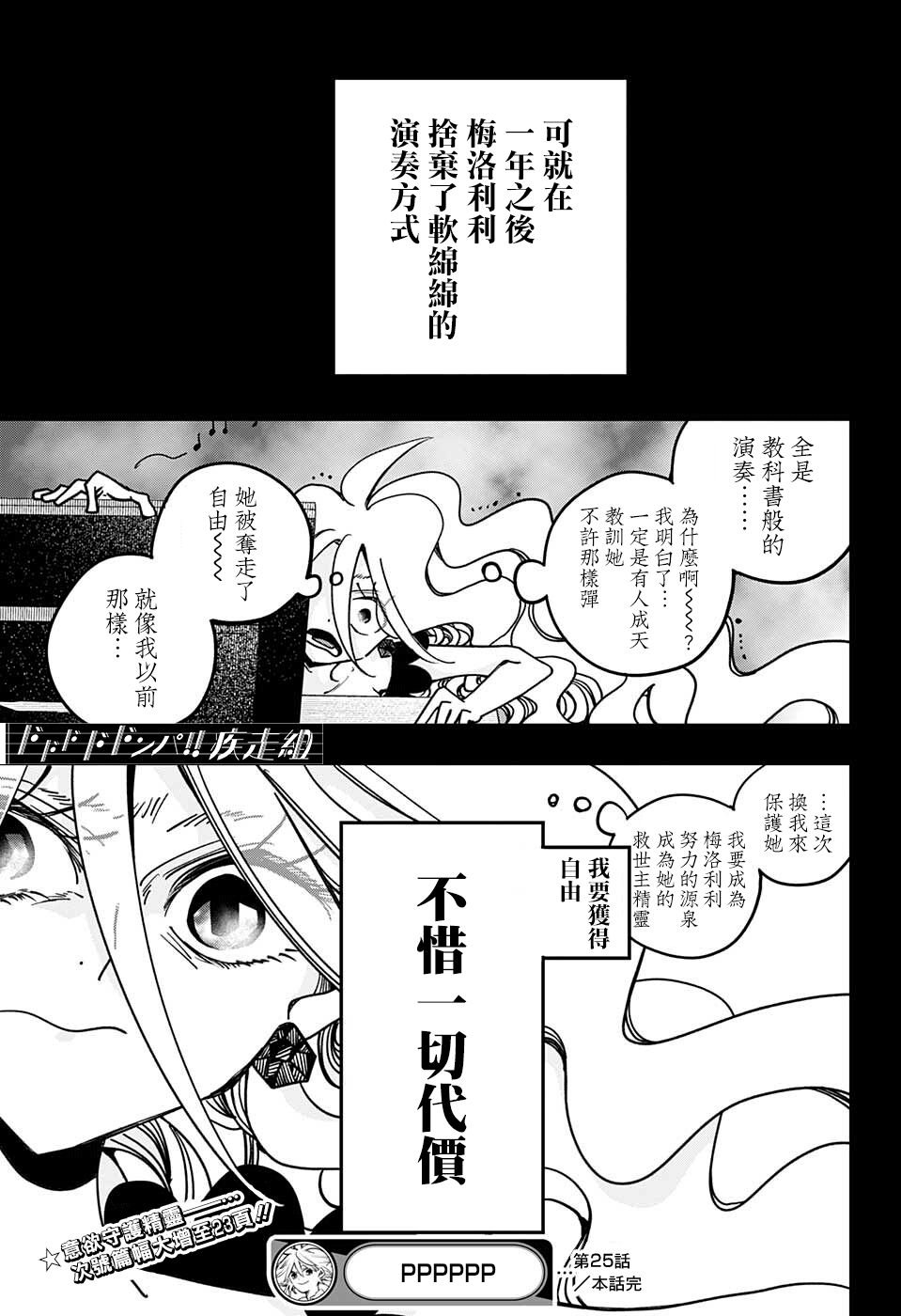 第25话