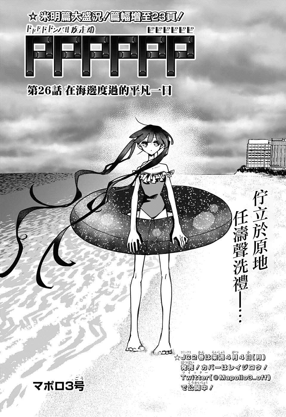 第26话