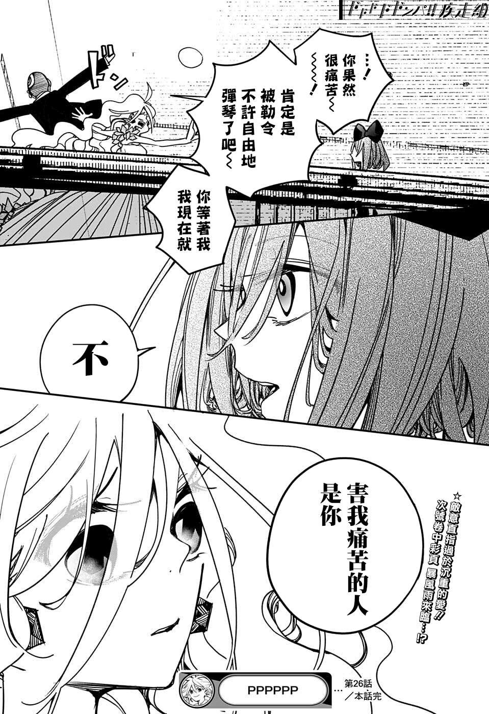 第26话