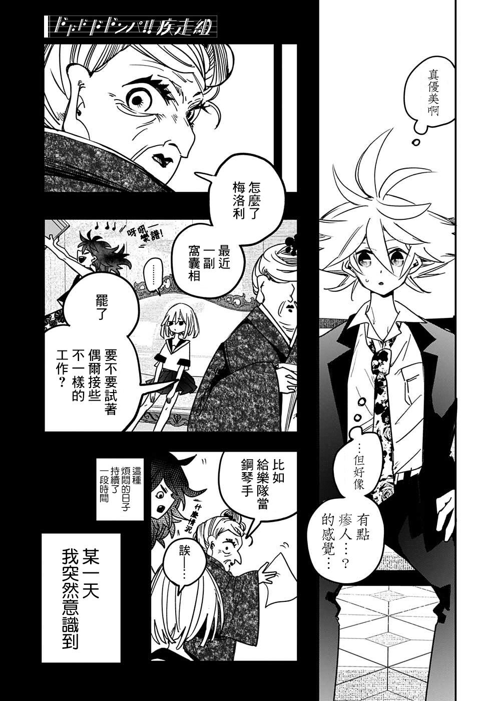 第27话