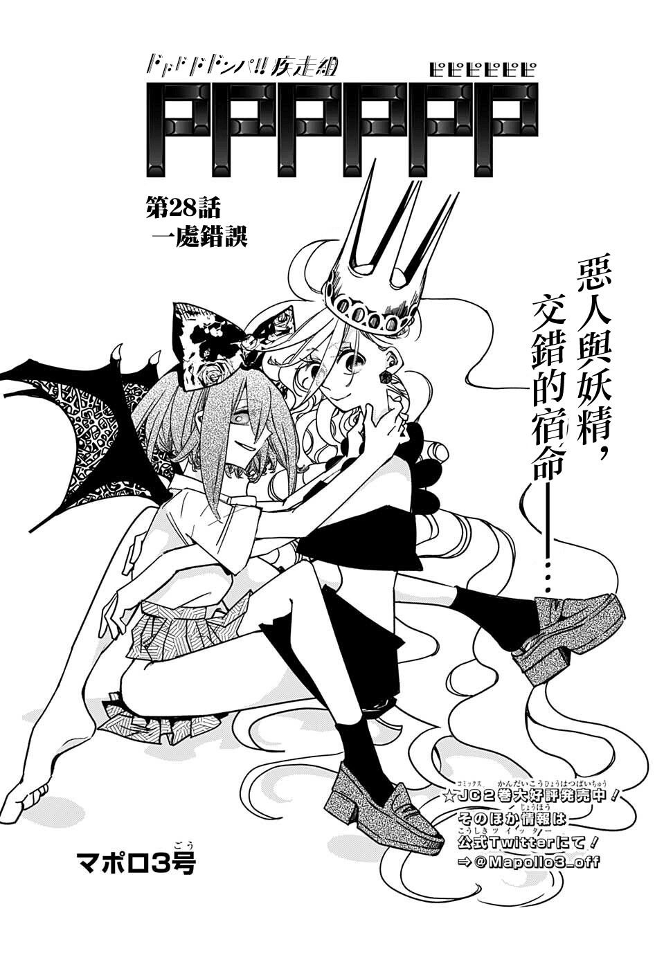 第28话