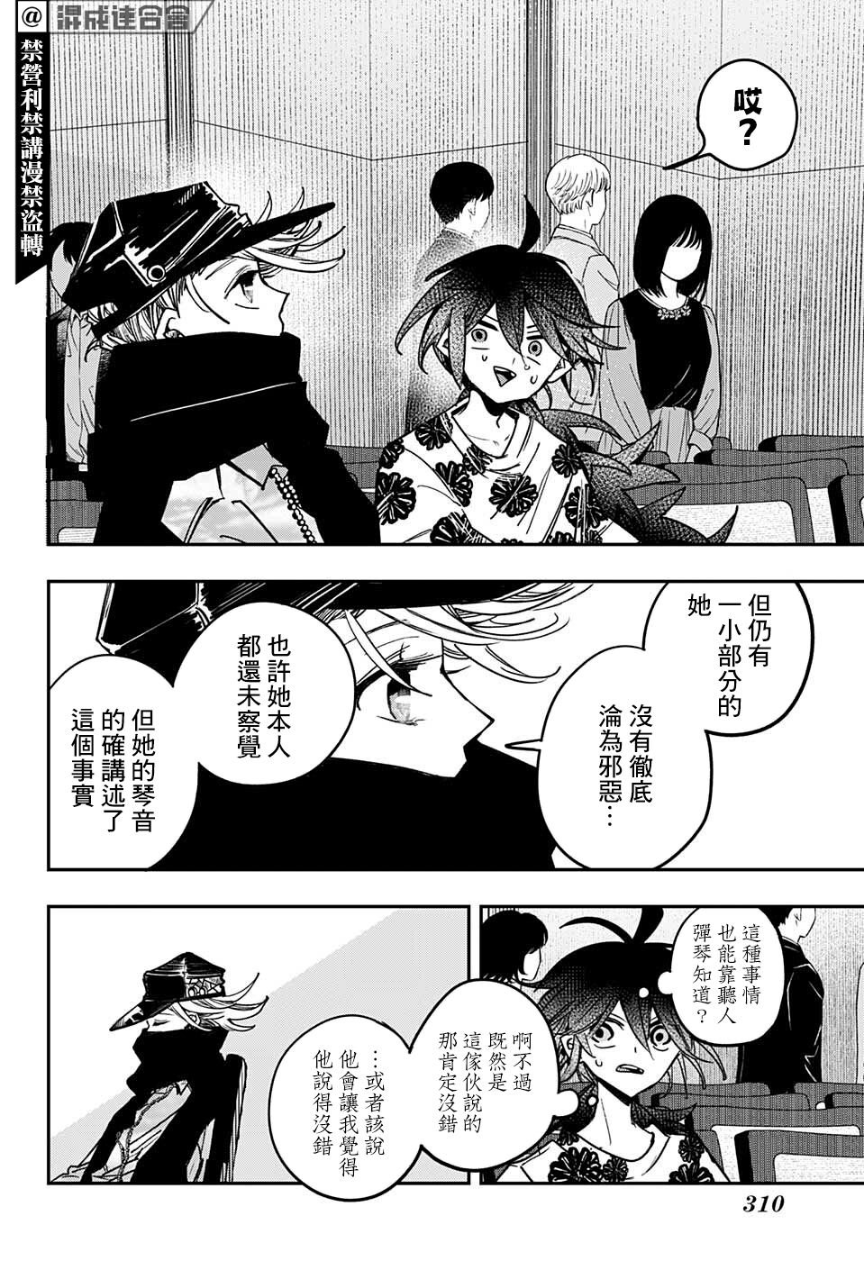 第28话