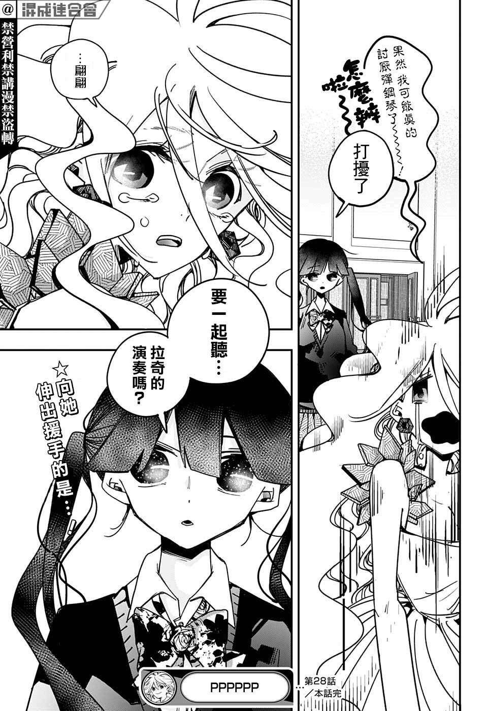 第28话