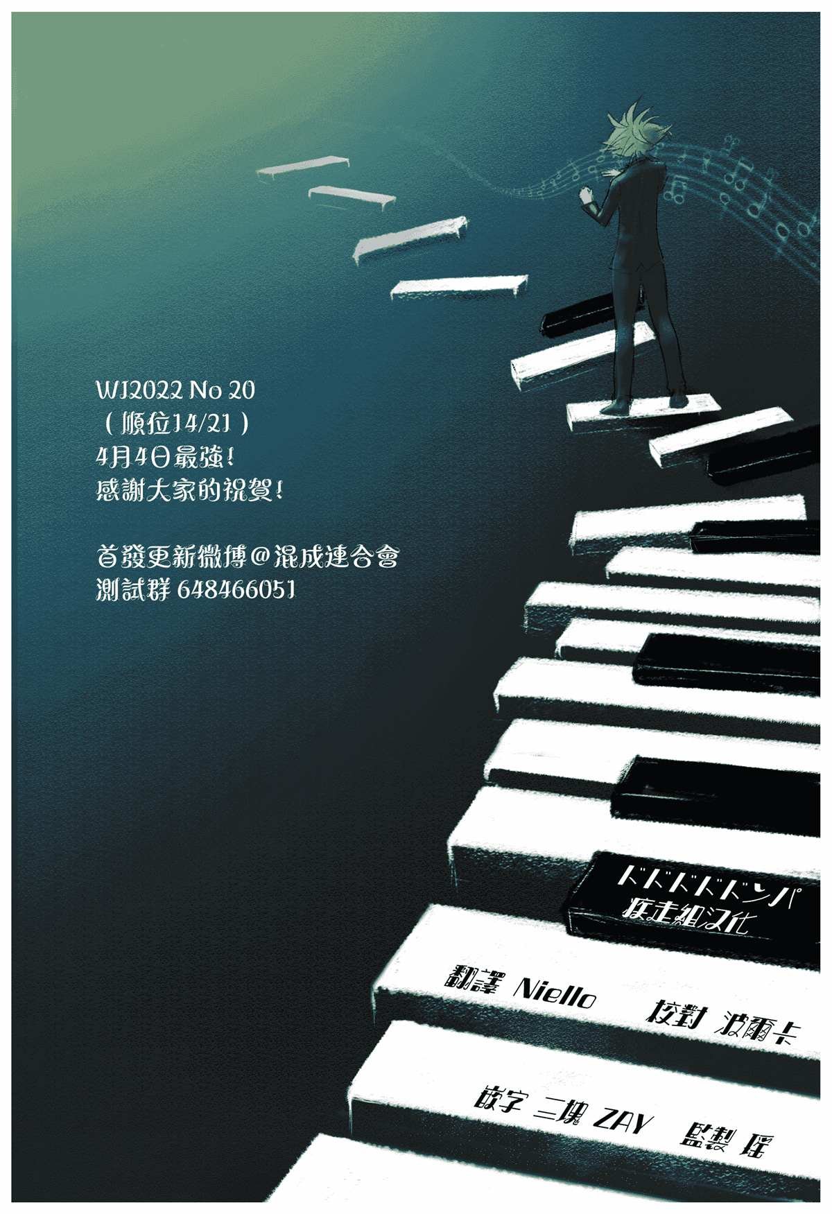 第29话
