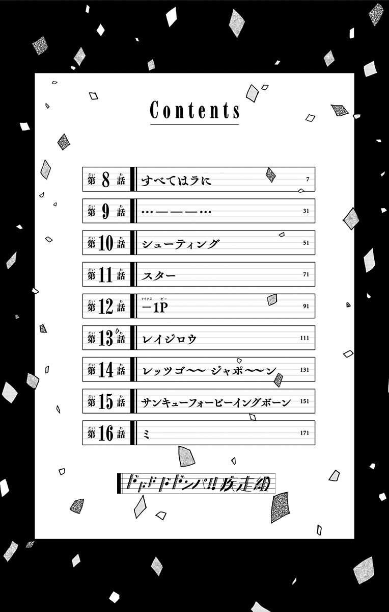 第2卷附录