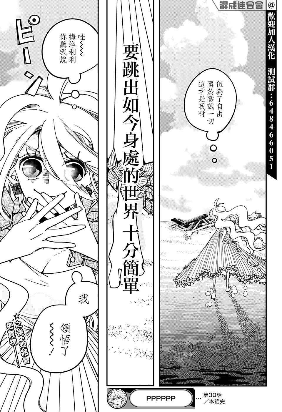 第30话