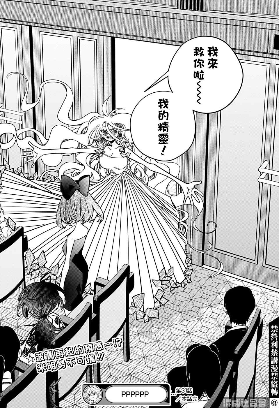 第31话