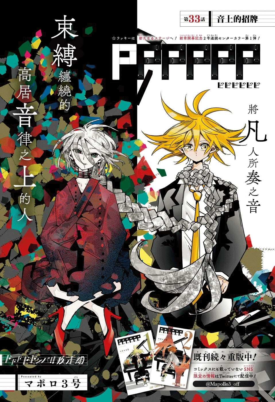 第33话