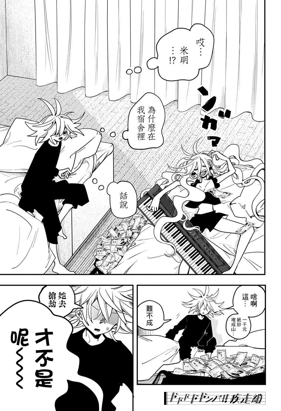 第33话