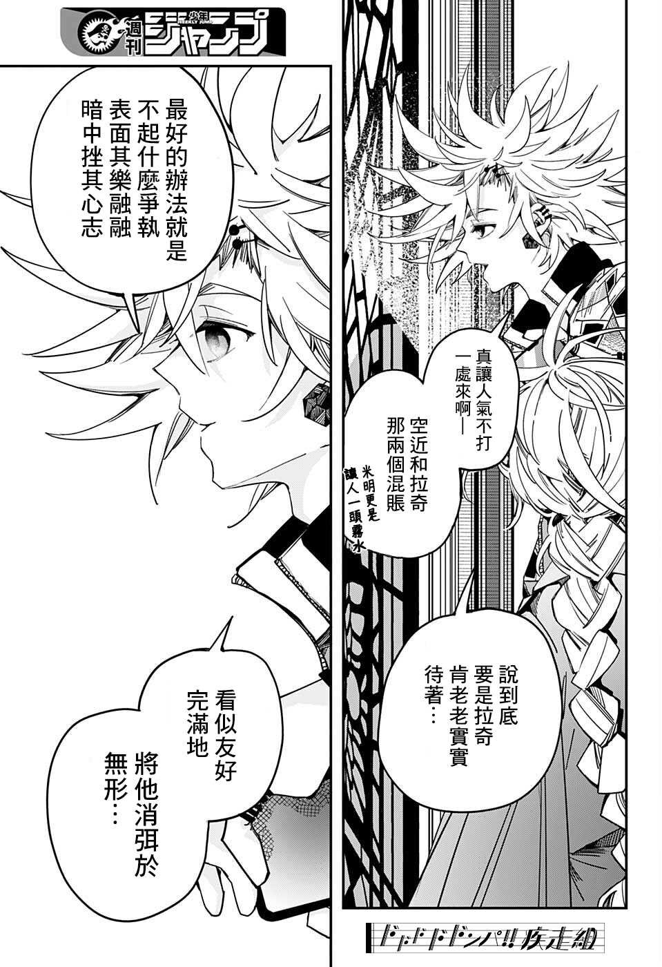 第33话