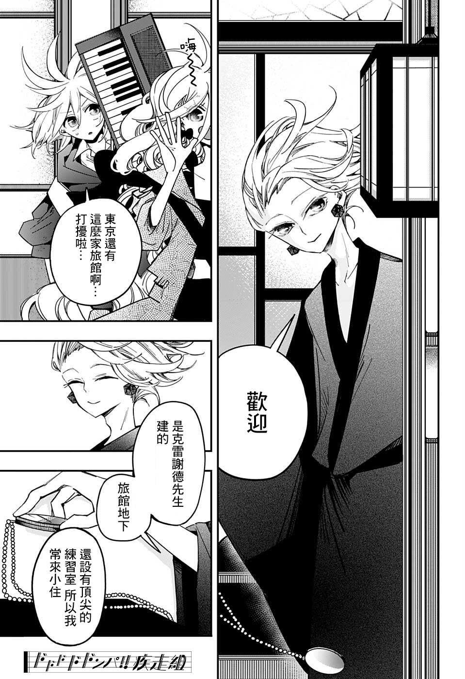 第33话
