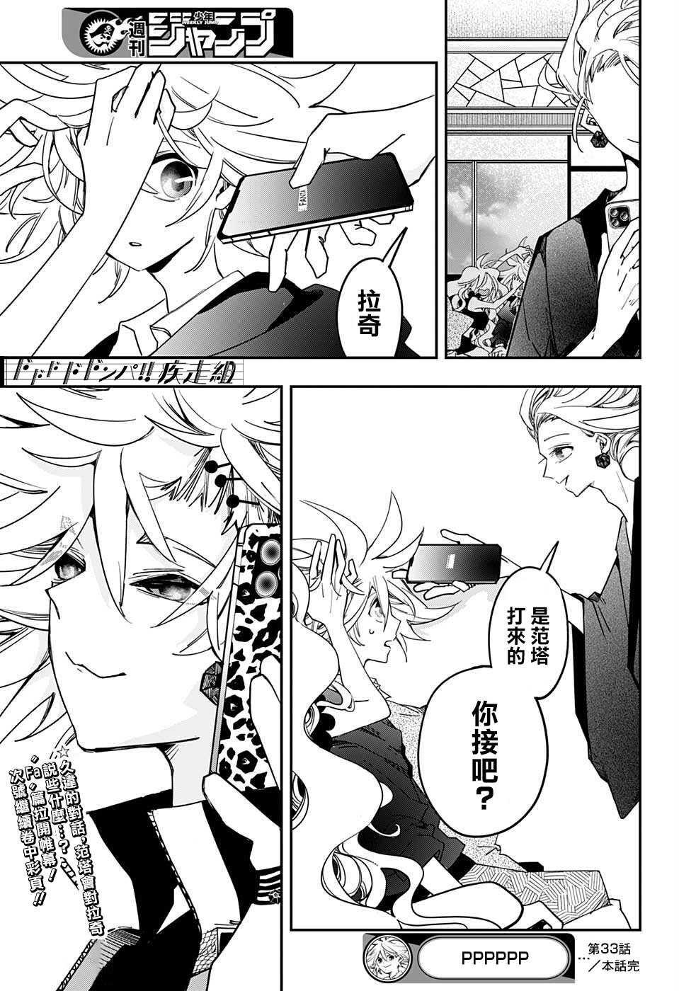 第33话
