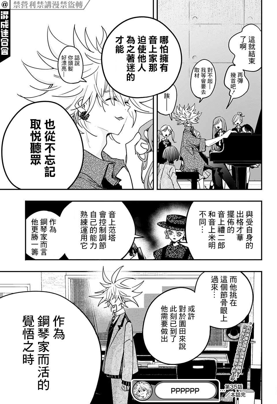 第35话