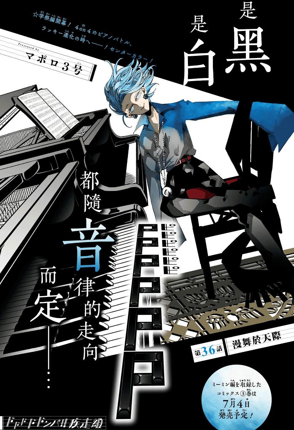 第36话