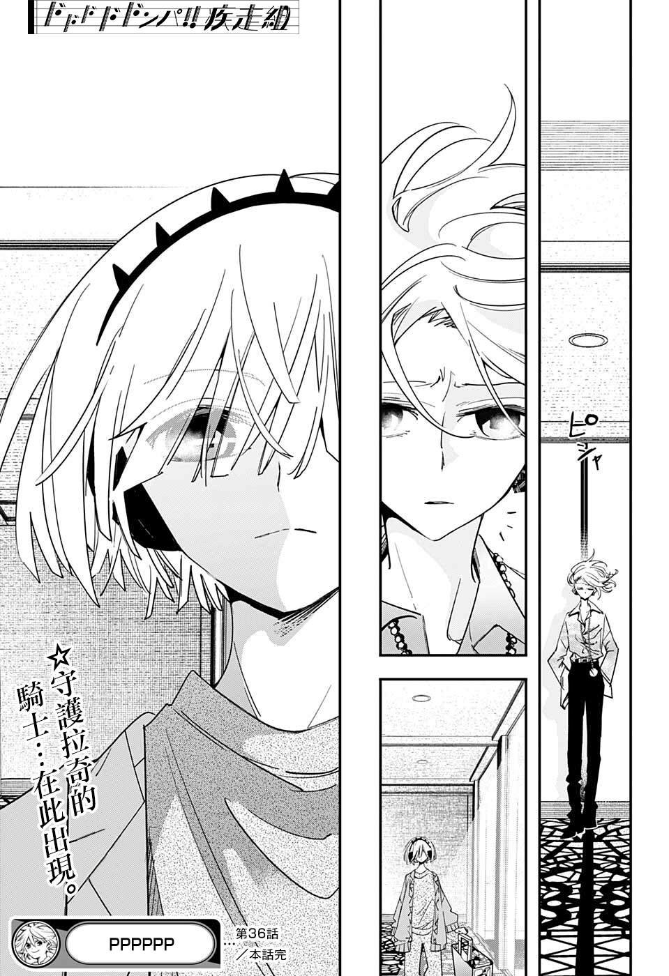 第36话