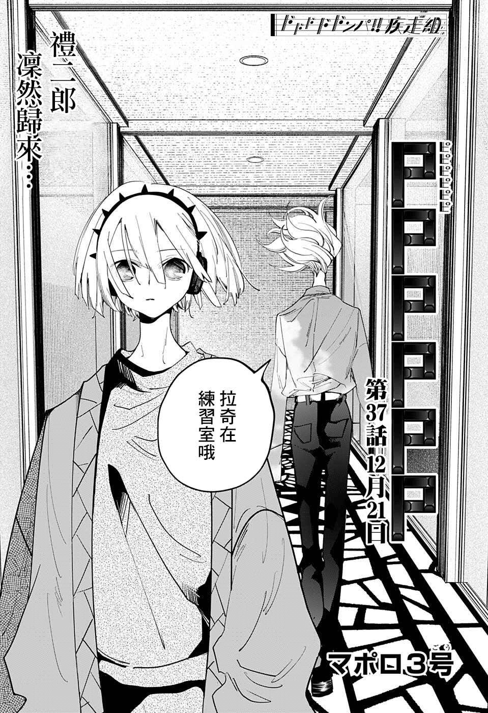 第37话