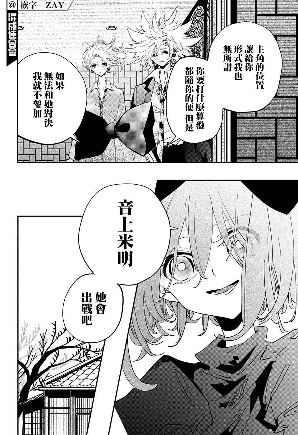 第37话