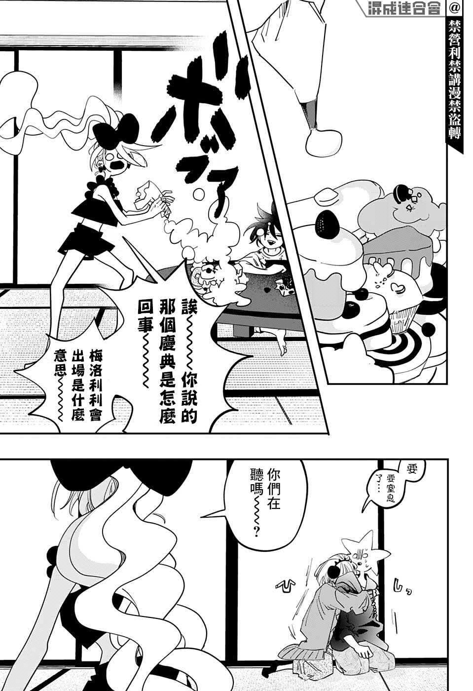 第37话
