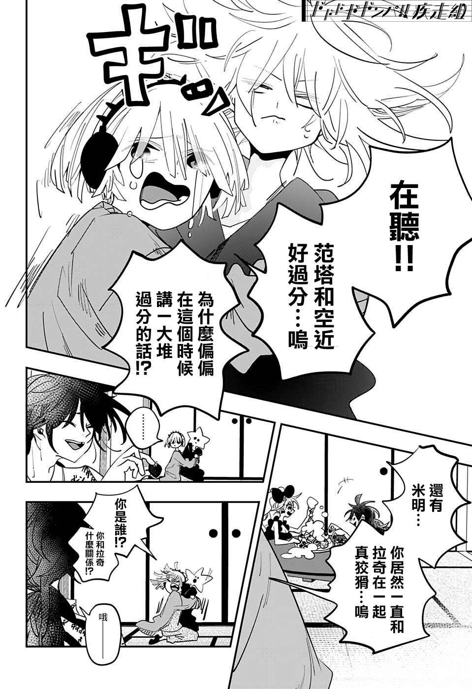 第37话