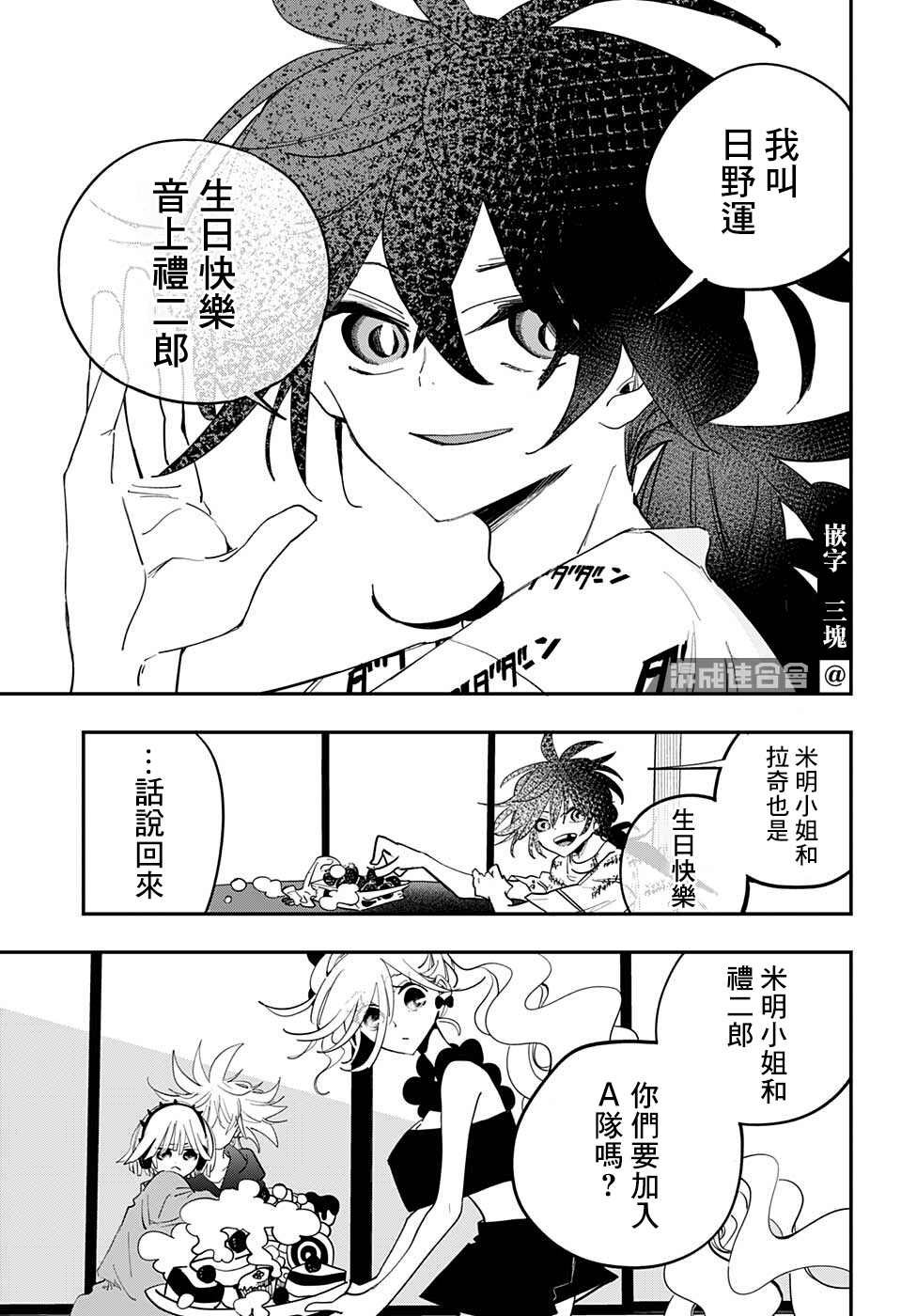 第37话
