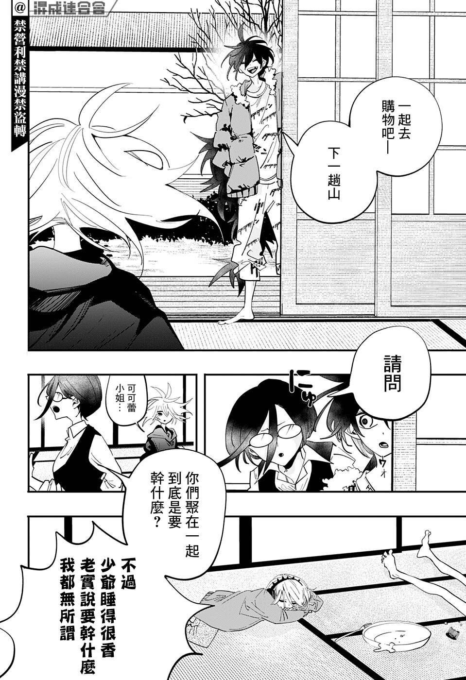 第38话