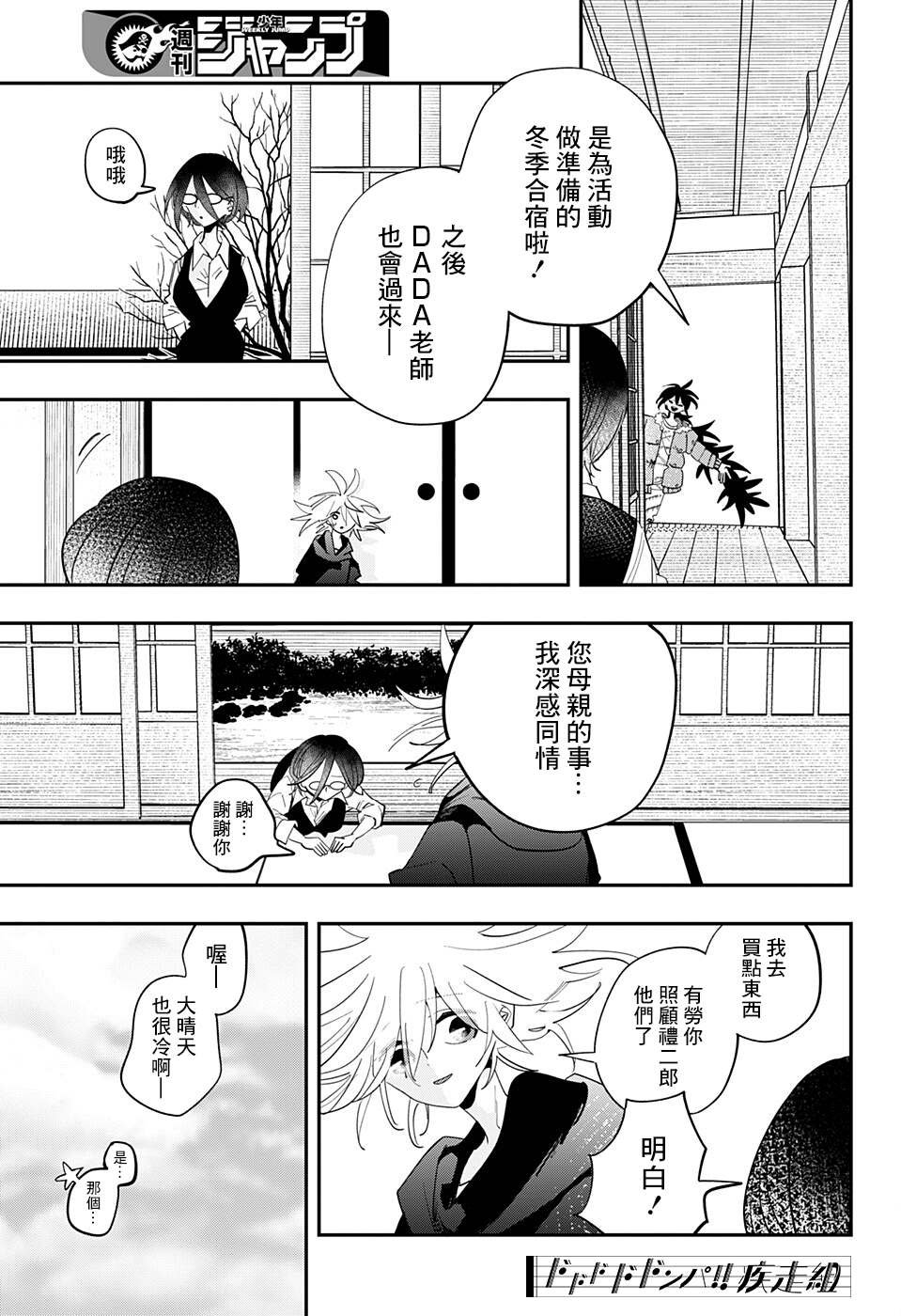 第38话