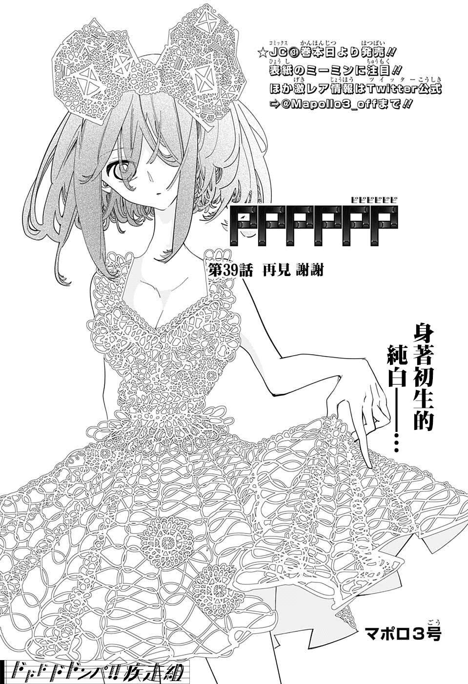 第39话