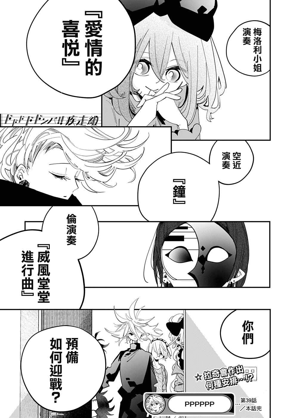第39话