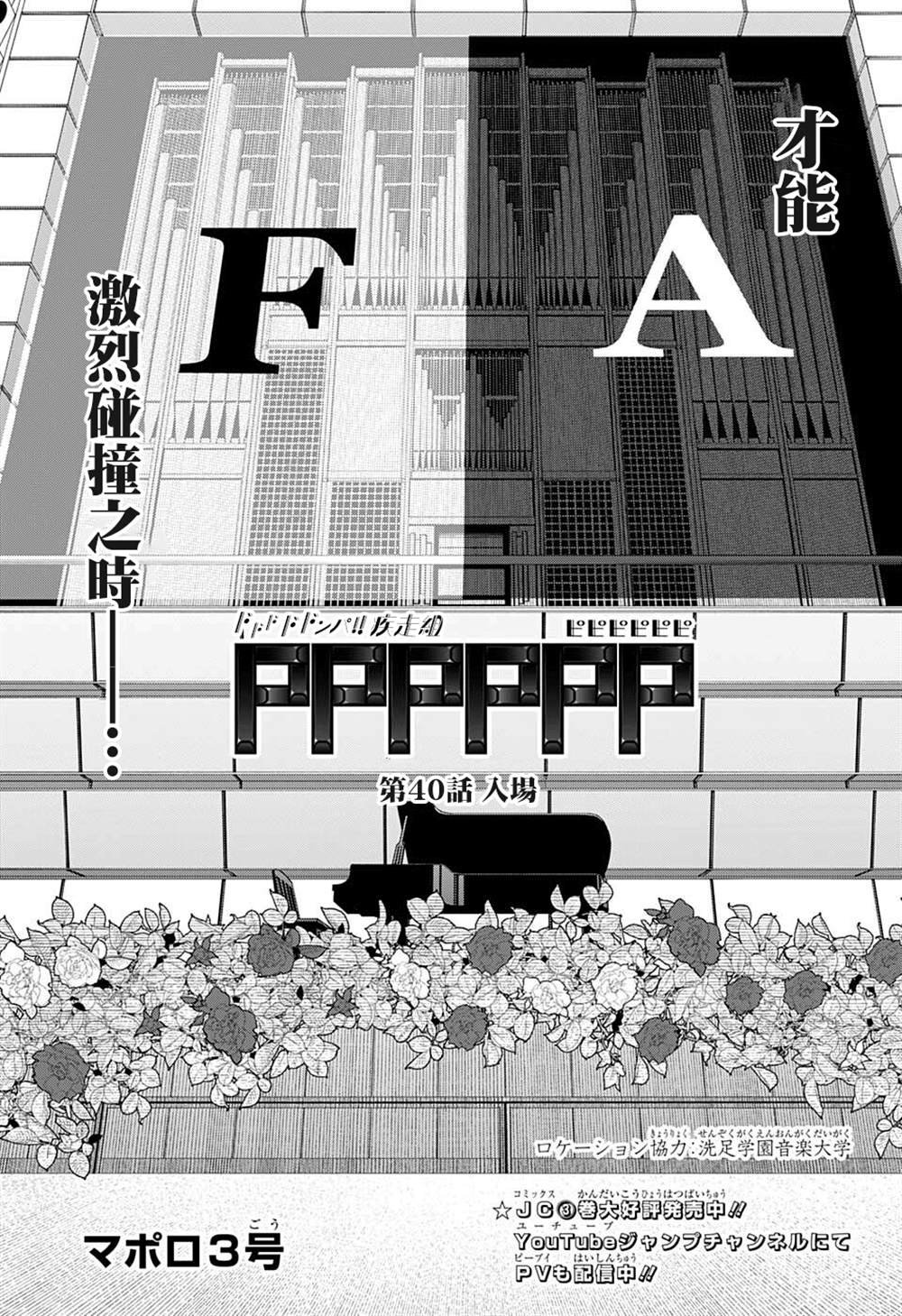 第40话