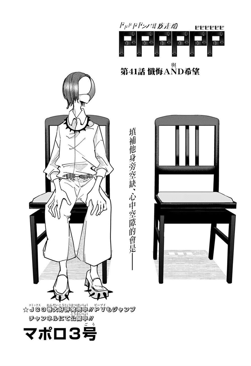 第41话