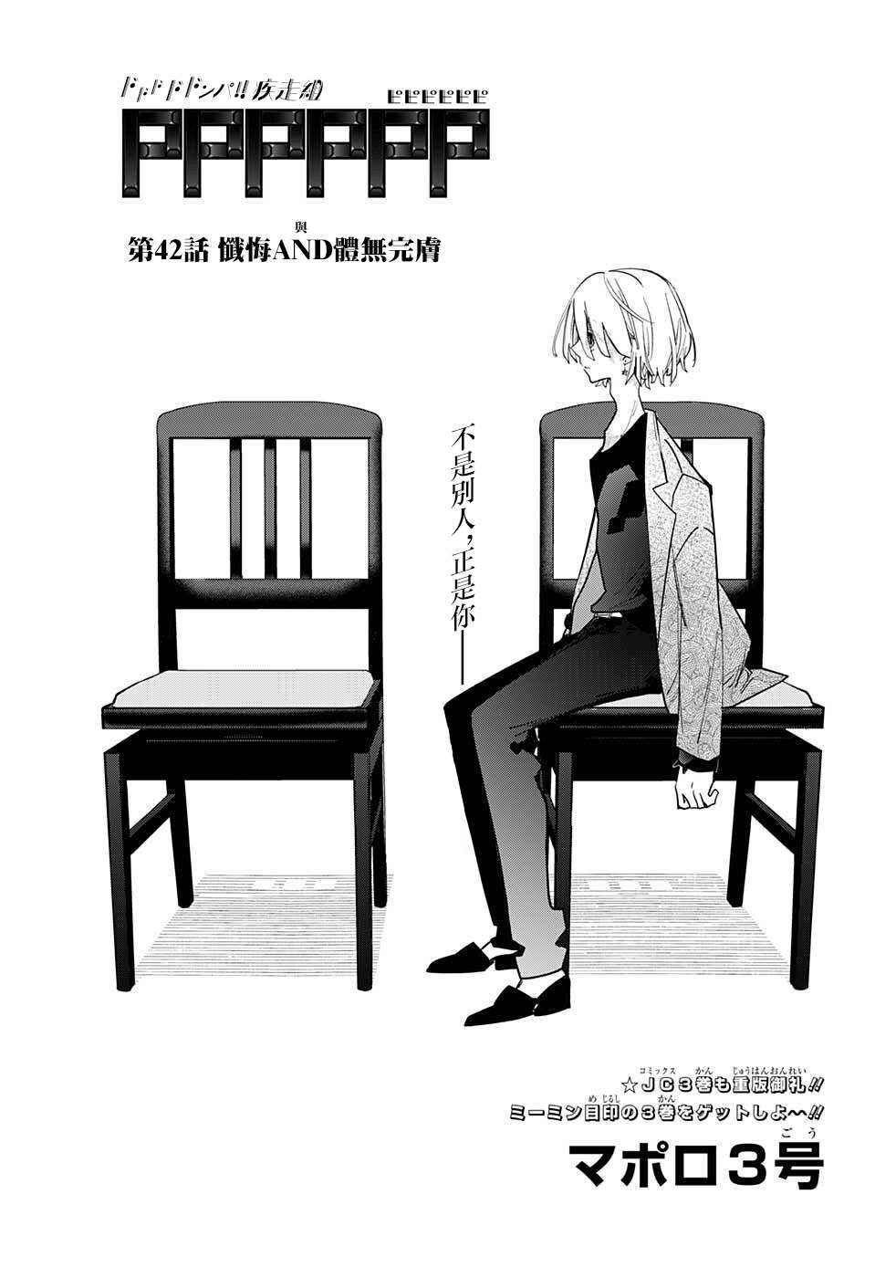 第42话