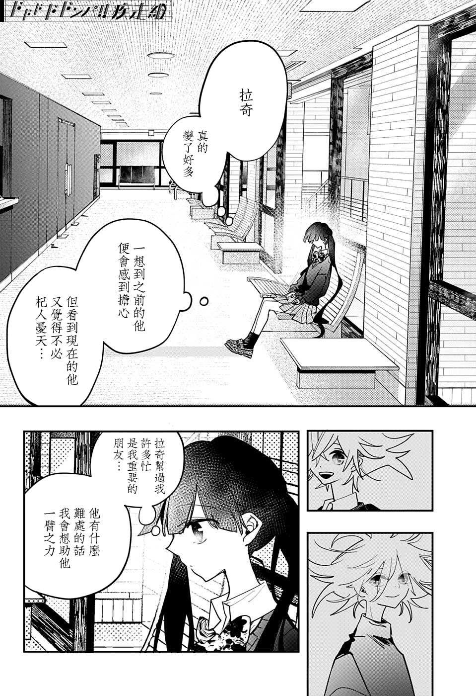 第42话