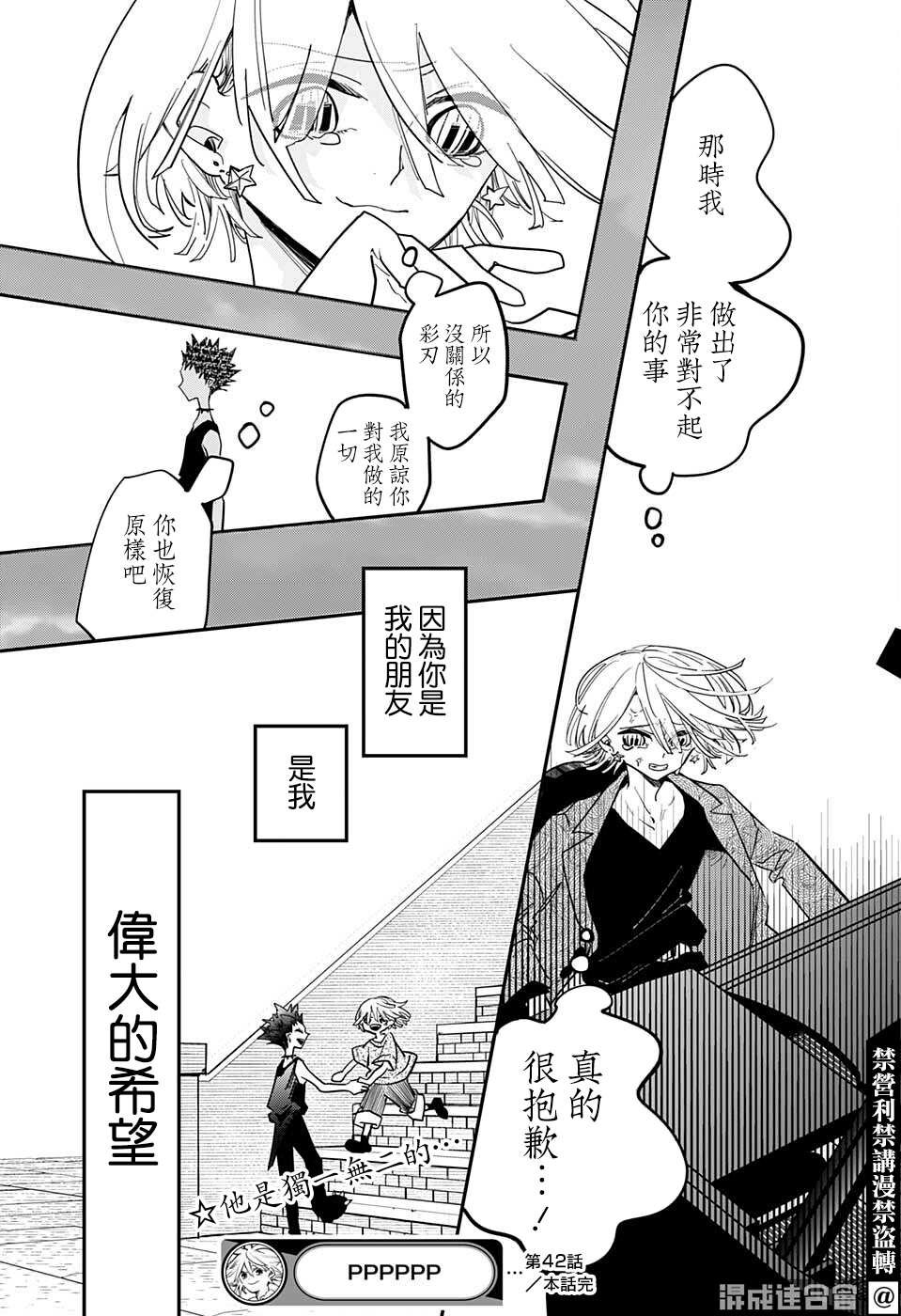 第42话