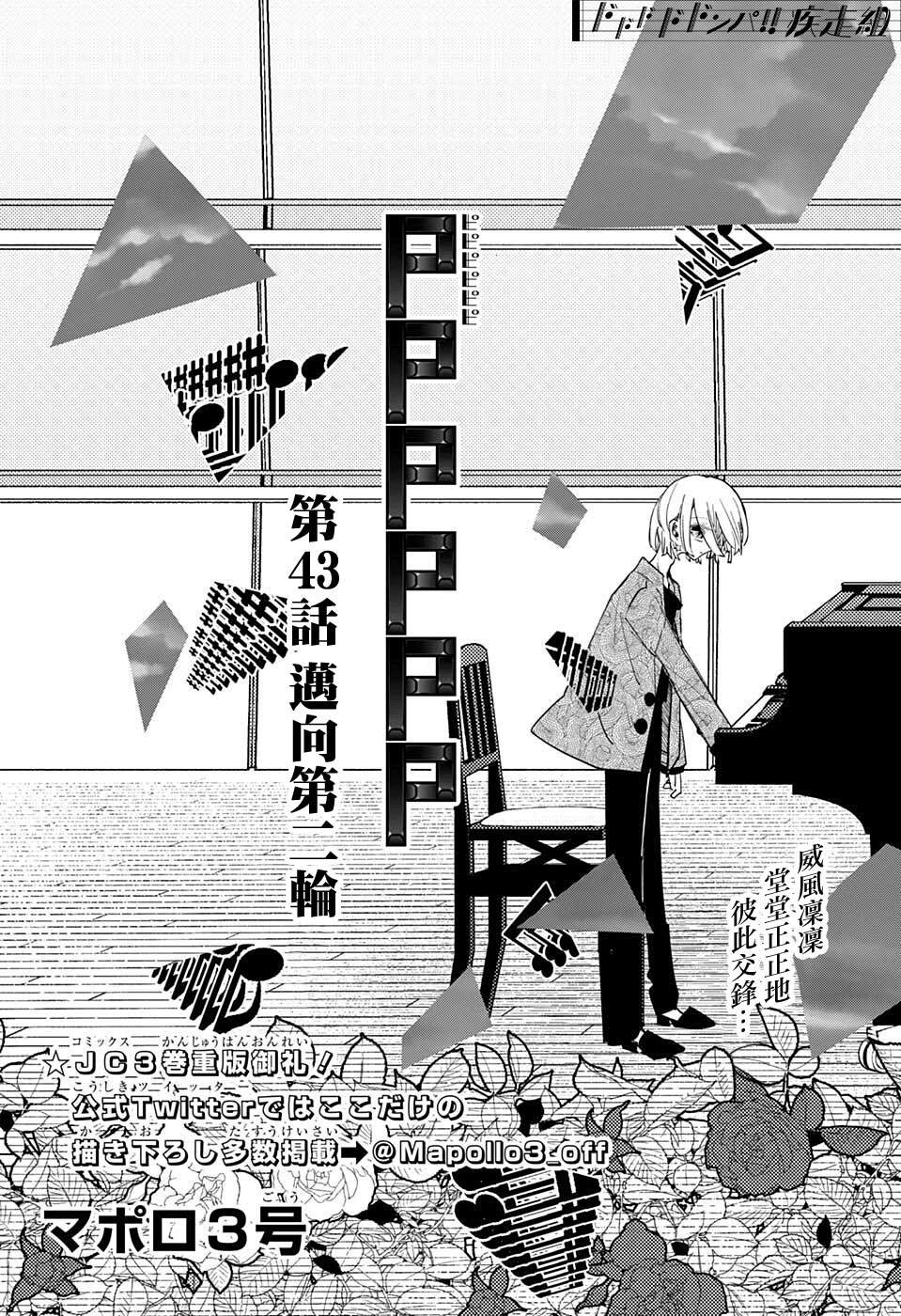 第43话