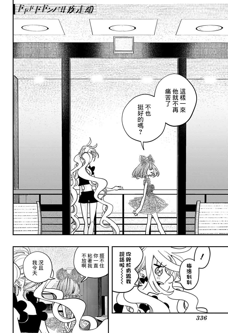 第43话