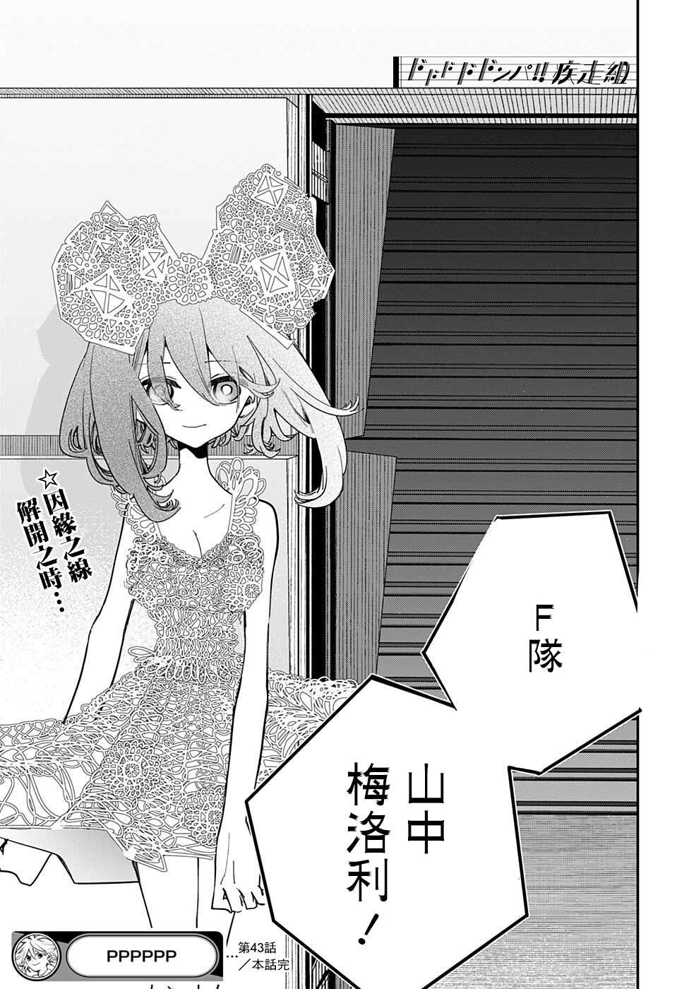 第43话