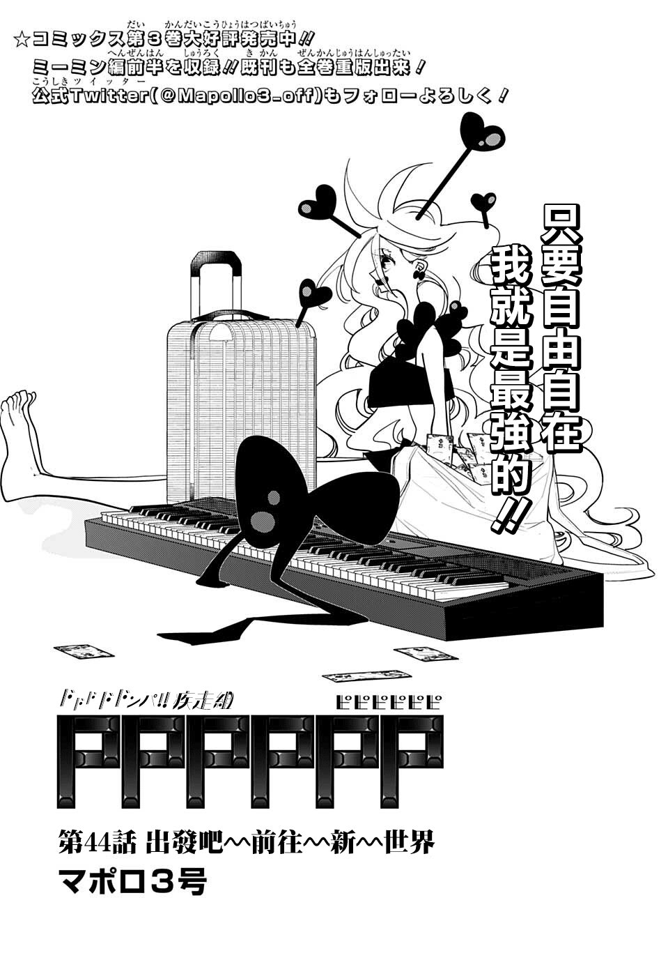 第44话