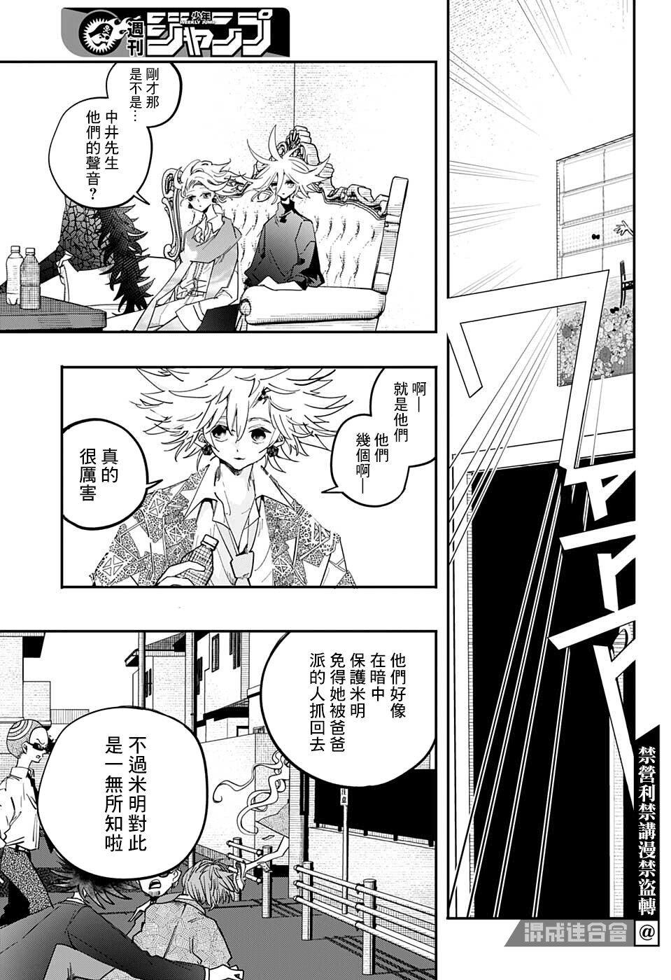 第44话