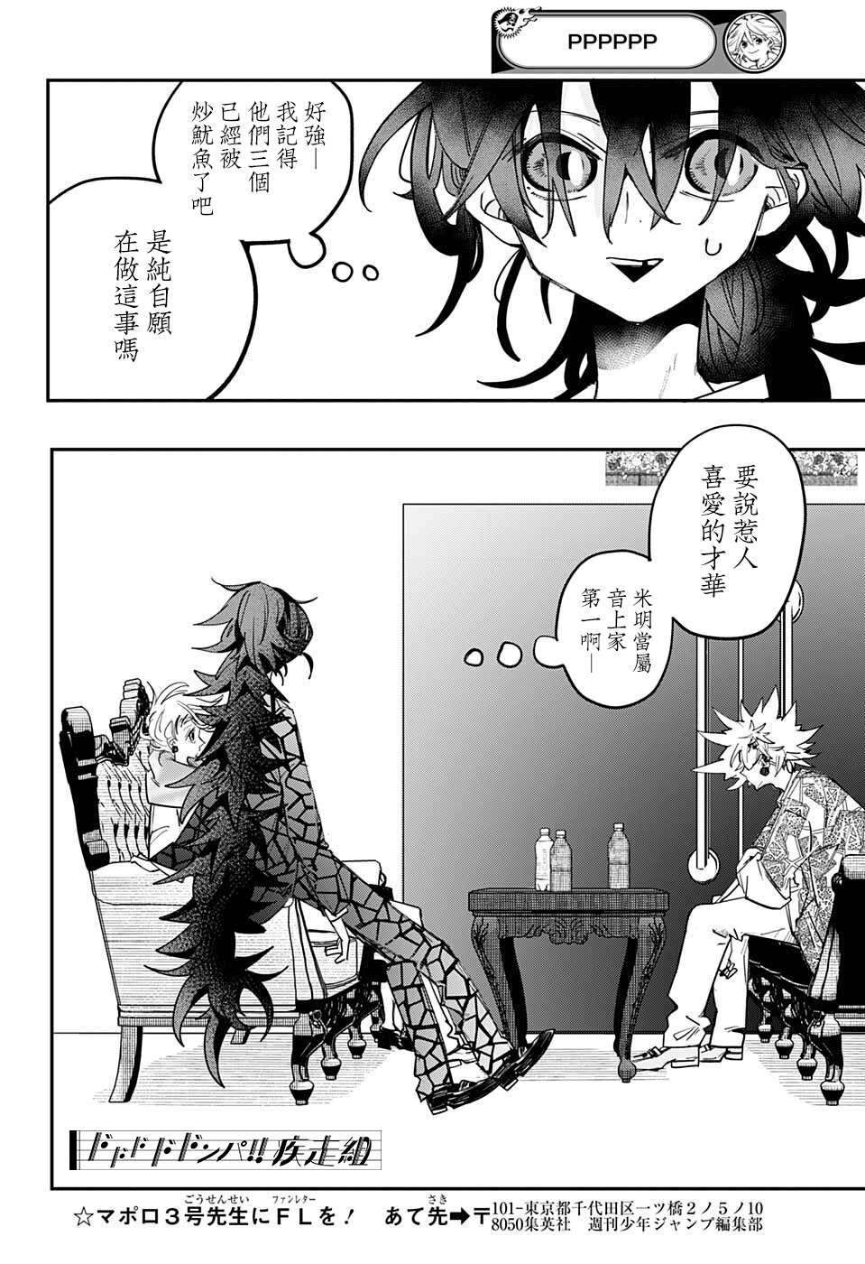 第44话